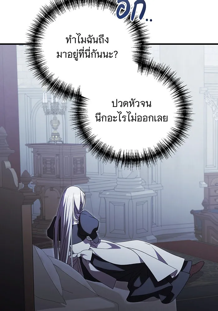 แกล้งตายให้หายแค้น ตอนที่ 14 รูปที่ 26