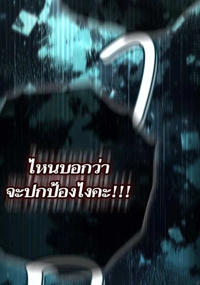 การแต่งงานครั้งใหม่ข ตอนที่ 190 รูปที่ 43