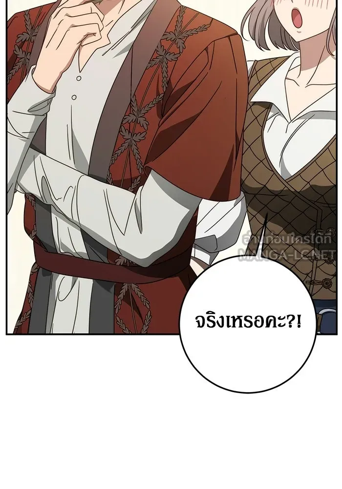 เบื้องหลังรอยยิ้มของเจ้าหญิง ตอนที่ 76 รูปที่ 51