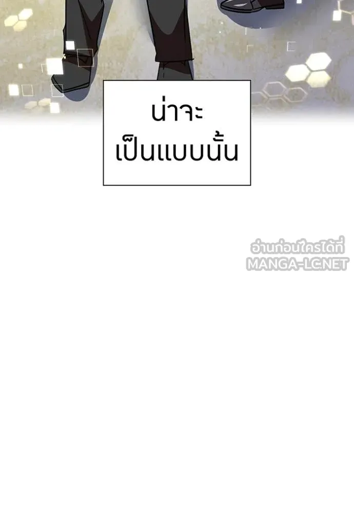 เพลเยอร์เลือดเทวะ ตอนที่ 102 รูปที่ 49