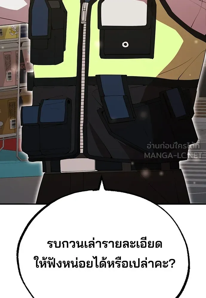 ร้านสะดวกซื้อต่างโลก ตอนที่ 22 รูปที่ 108