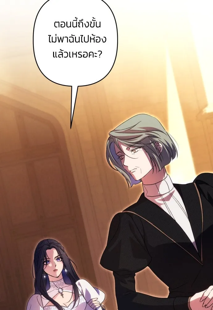 ฉันจะจีบท่านดยุกแดนเหนือ ตอนที่ 76 รูปที่ 65