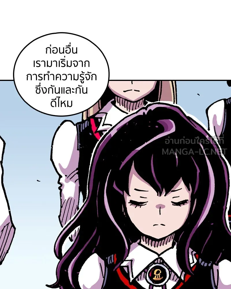 เคลวาเทส อสูรจอมราชัน ตอนที่ 63 โรงเรียนเทวาซอร์เซน รูปที่ 120
