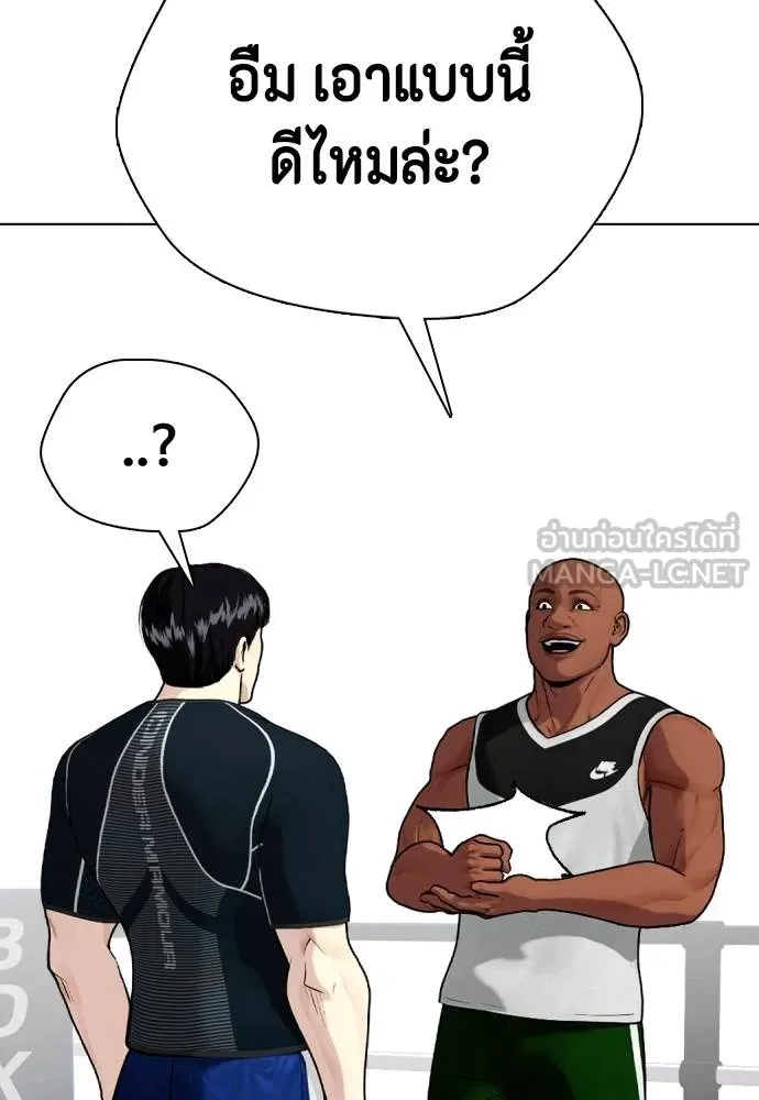 หมาหัวเน่า ตอนที่ 107 รูปที่ 175