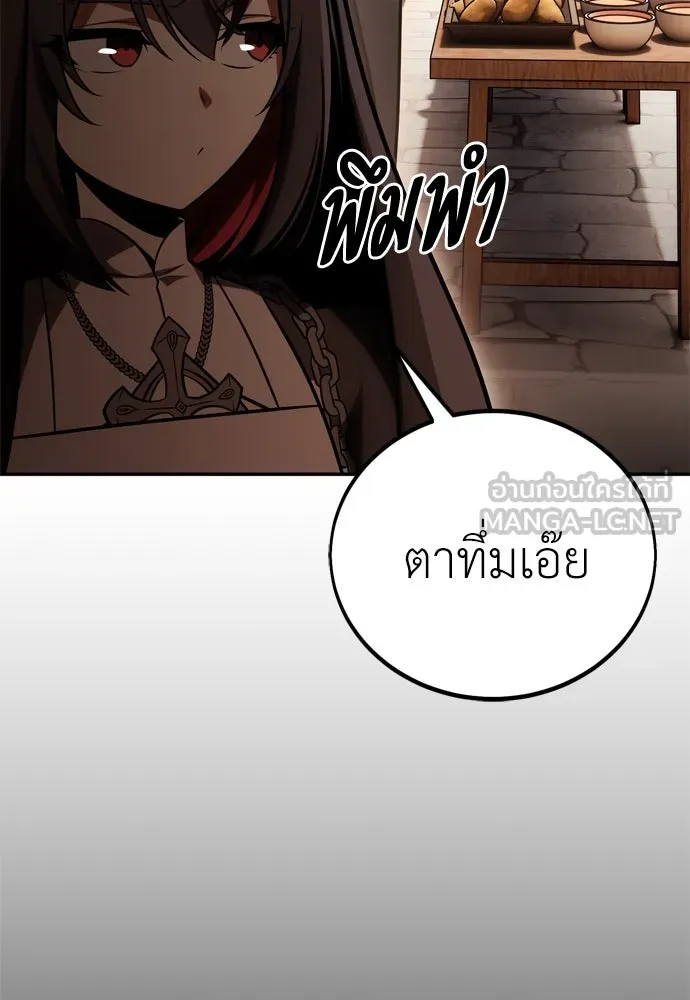 ไอ้เพลเยอร์นั่น ฉันฆ่ามันเอง ตอนที่ 39 รูปที่ 45