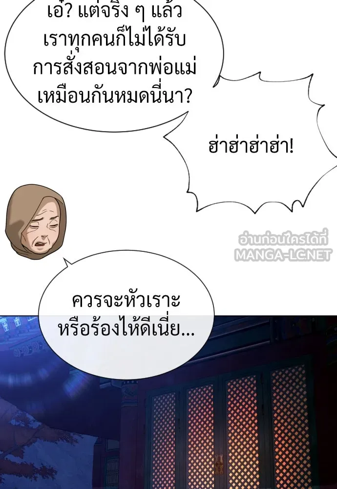 นักฆ่าย้อนวัย ตอนที่ 92 รูปที่ 81