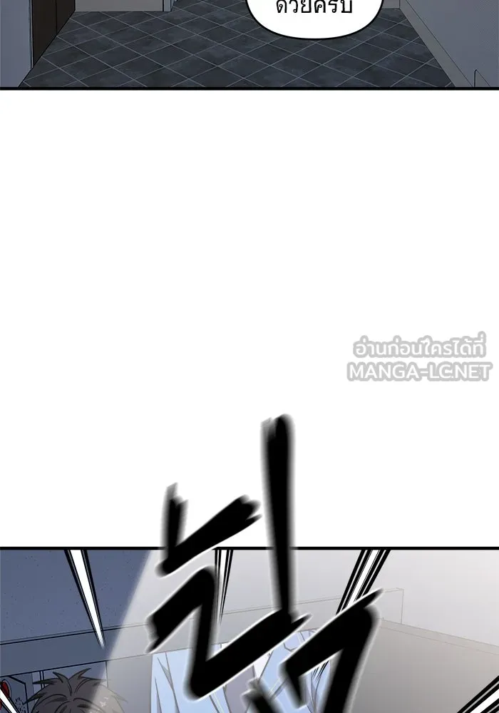วายร้ายก็อยากมีรัก ตอนที่ 68 รูปที่ 81