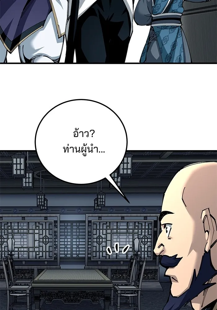 คุณปู่จอมยุทธกับหลานสาวสุดแกร่ง ตอนที่ 81 รูปที่ 11