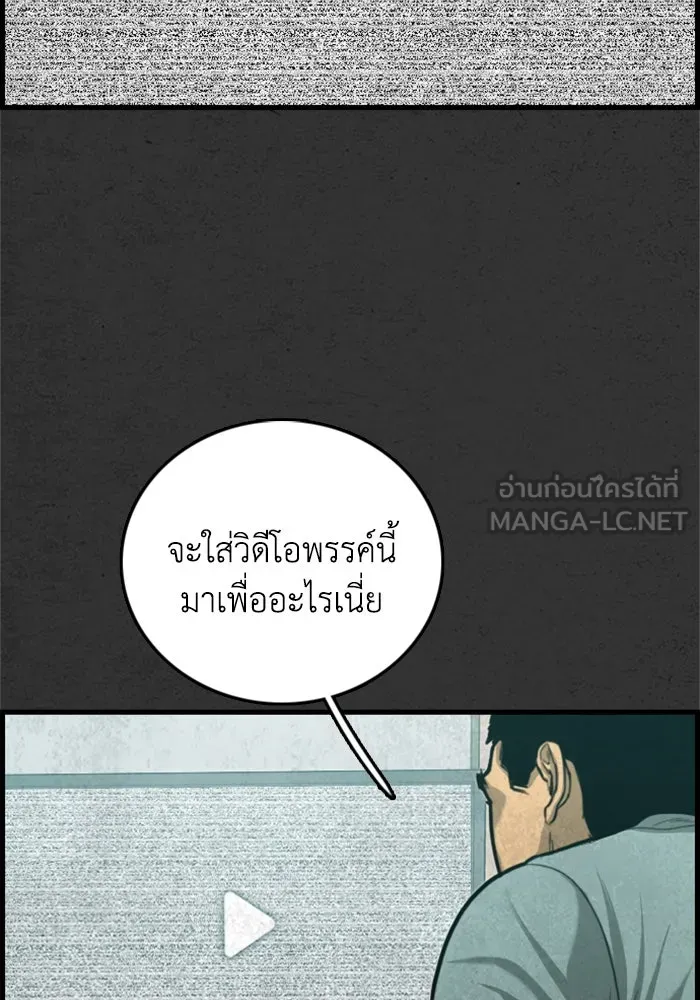 ตกศพสยอง ตอนที่ 28 รูปที่ 51