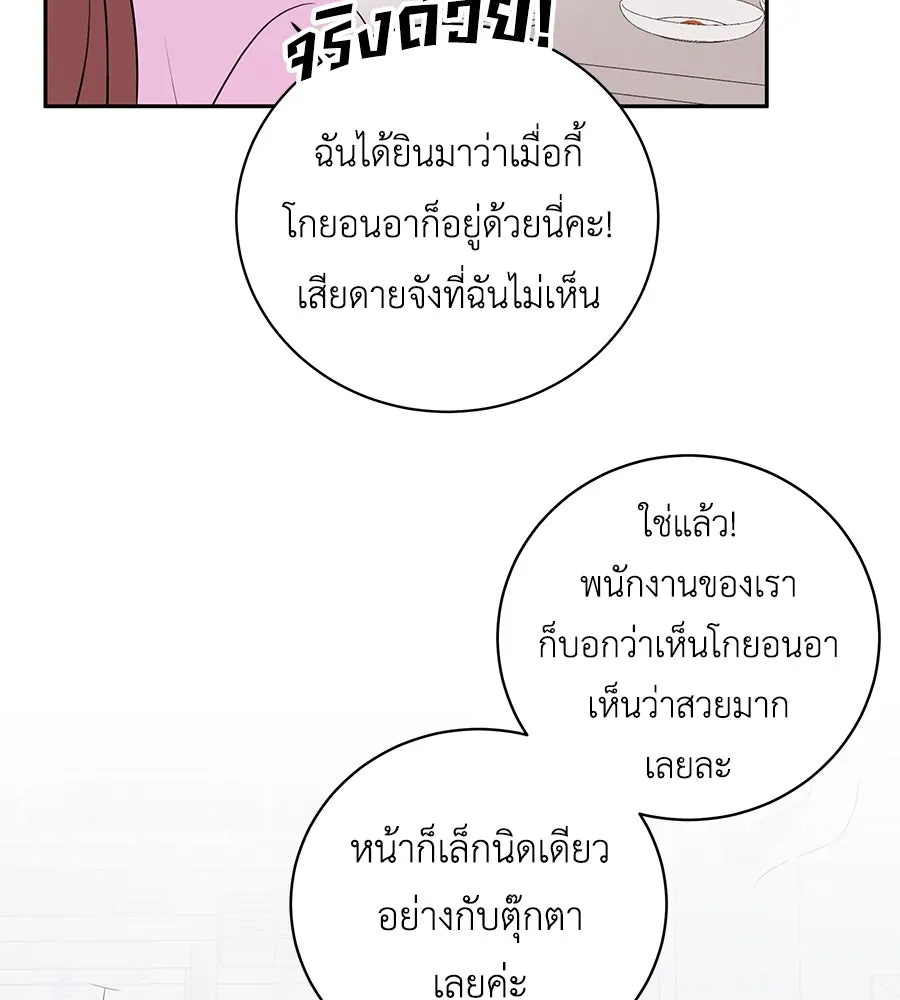 คิมหันต์นิรันดร ตอนที่ 17 รูปที่ 83