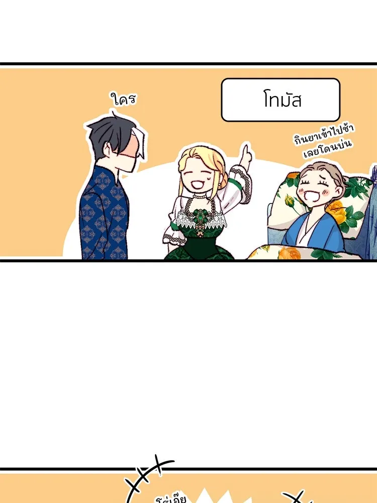 Bring the Love ตอนที่ 127 รูปที่ 80