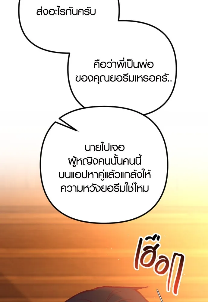 รักกันคนละครึ่งทาง ตอนที่ 44 รูปที่ 29