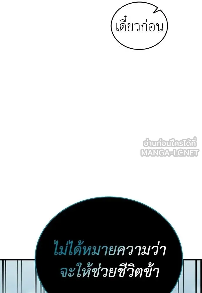 ยมราชลงทัณฑ์ ตอนที่ 124 รูปที่ 180