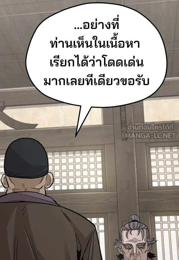 เส้นทางสู่เทพมาร ตอนที่ 38 รูปที่ 123