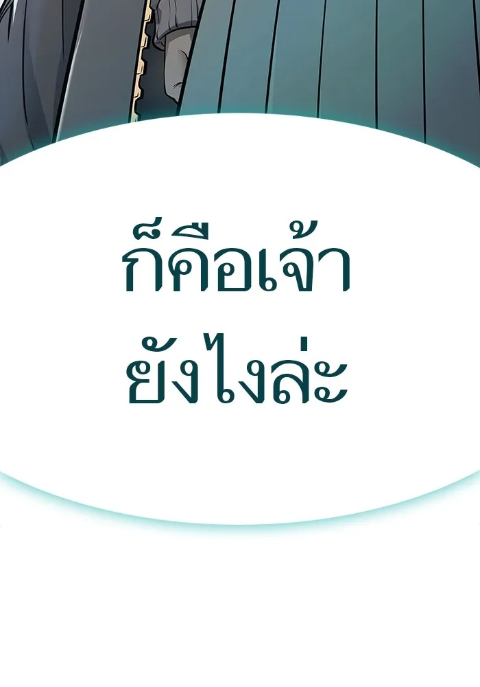 ทาวเวอร์ออฟก๊อด หอคอยเทพเจ้า ตอนที่ 206 การพบกันอีกครั้ง รูปที่ 77