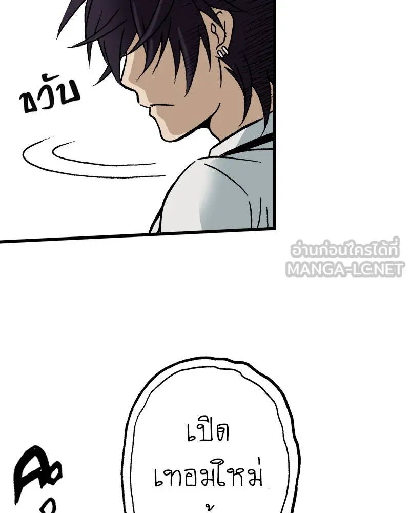 การิน BlaCX ปริศนาอาถรรพ์สีดำ ตอนที่ 29 ปราสาทผีสิงของการิน (1) รูปที่ 57