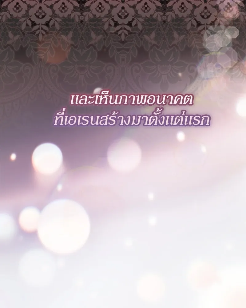กำราบรักร้ายนายจอมพยศ ตอนที่ 56 รูปที่ 134