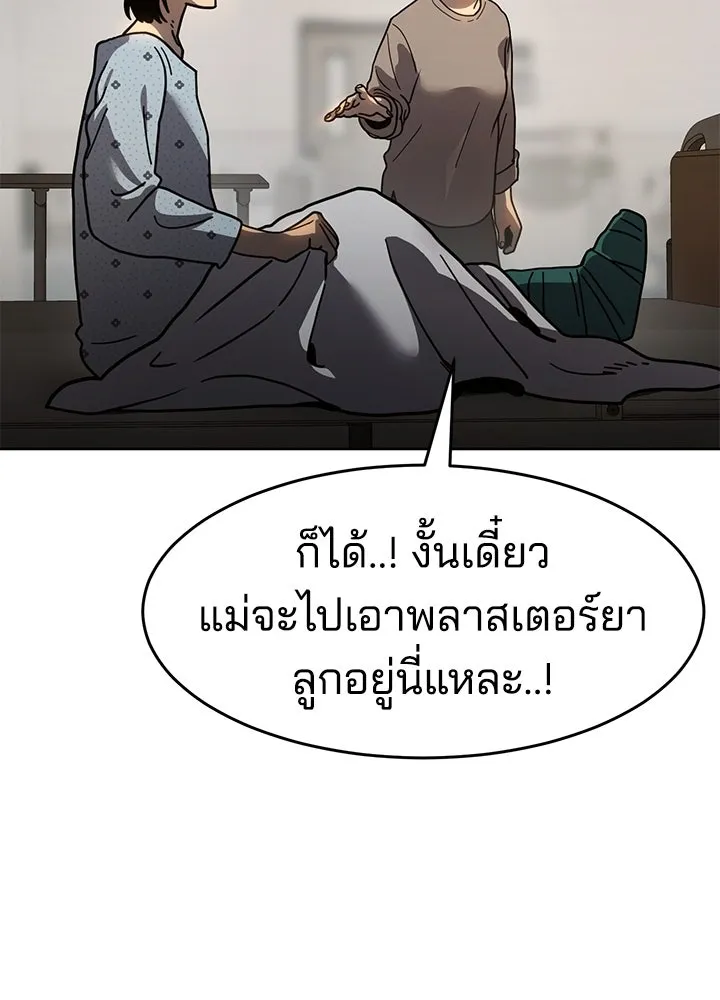 กฎเหล็กบ้านสายลับ ตอนที่ 10 รูปที่ 98