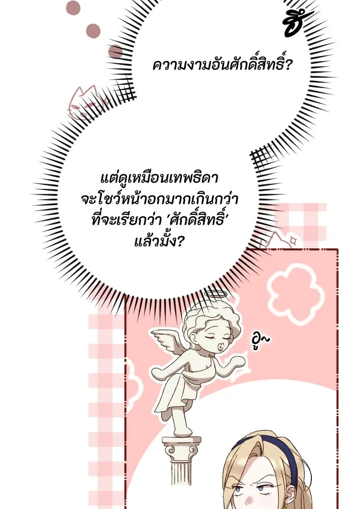 แด่ใจที่ไร้รัก ตอนที่ 36 รูปที่ 32