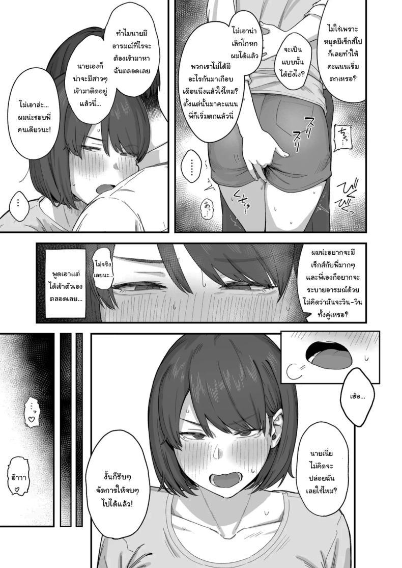 Doujin-Lc- อ่าน โดจิน มังฮวา เกาหลี ญี่ปุ่น จีน แปลไทย แค่วันนี้เท่านั้นนะ [Natsuzo] Benkyou ni Shuuchuu Shitai Muttsuri na Ane wa, Karada no Aishou Bacchiri na Otouto no Sasoi o Kotowarenai The Reluctant Sister Who Wants to Focus On Study Can't Resist Temptation From the B ตอนที่ 1 2 3 4 5 6 7 8 9 10 11 12 13 14 ฟรี ไม่มีโฆษณา อ่าน โดจิน Manhwa เกาหลี ญี่ปุ่น จีน เรามีครบ คัดมาให้เน้นๆ โดจิน 18+ รับประกันความฟินโดย  Doujin Lc