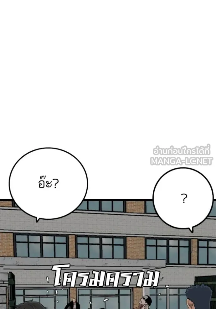 bad guy ตอนที่ 225 รูปที่ 114