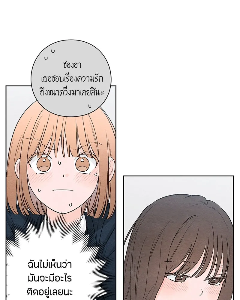 เป็นวัยรุ่นมันเหนื่อย ตอนที่ 21 รูปที่ 68