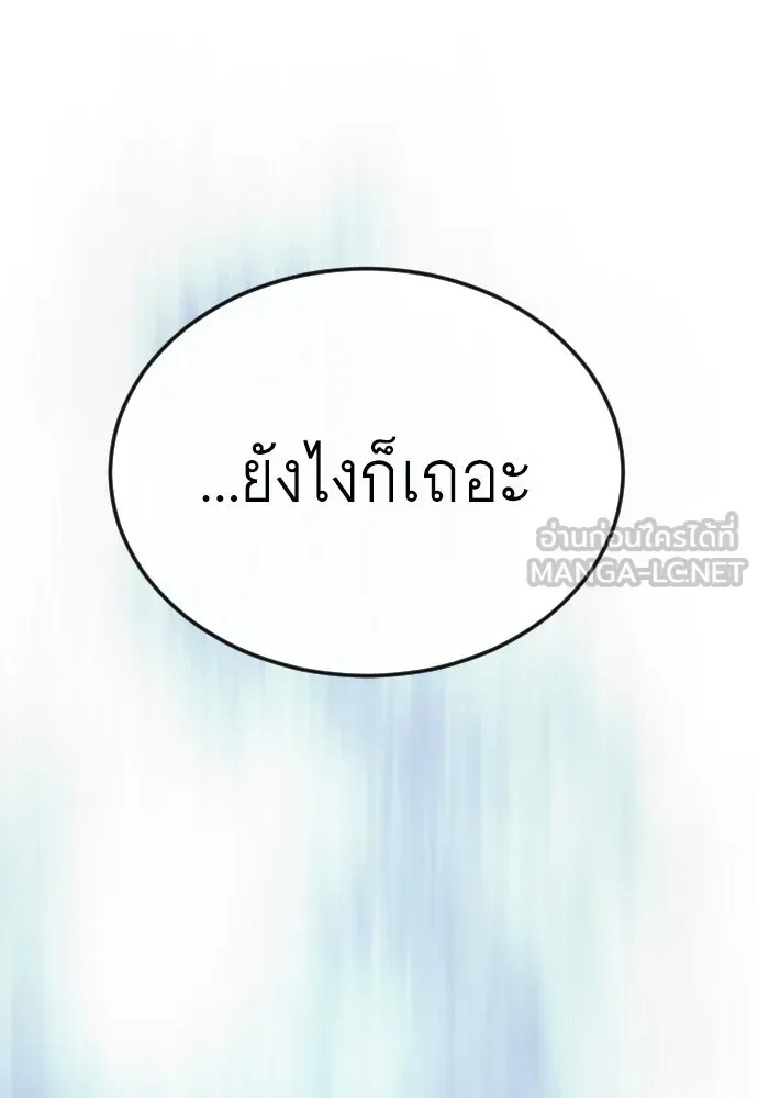 ยุคแห่งยอดมนุษย์ ตอนที่ 82 รูปที่ 69