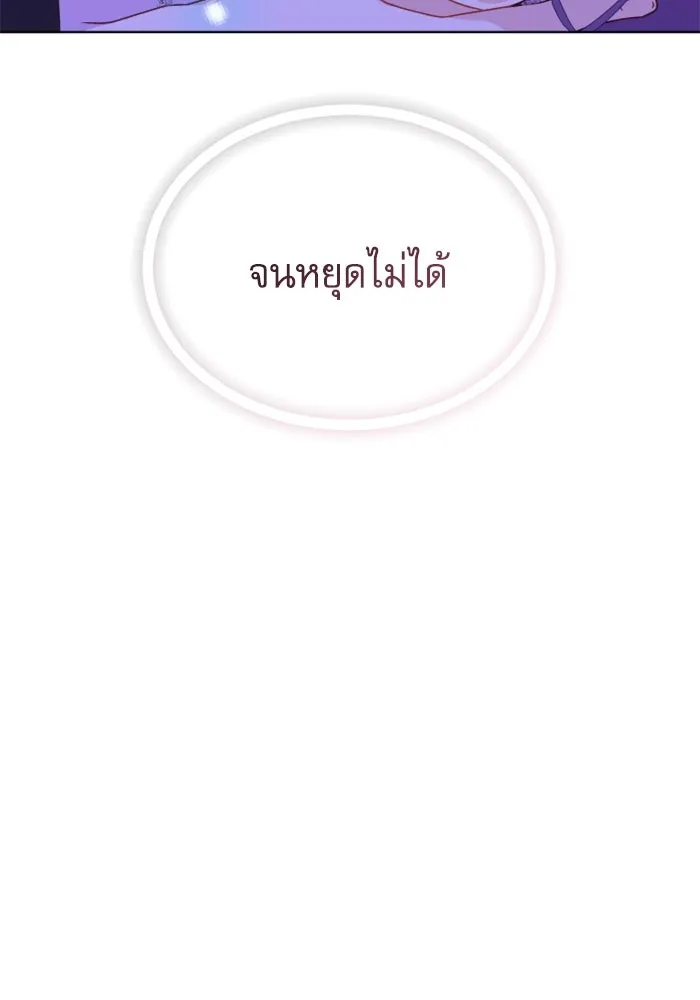 ไม่รักให้ตาย ตอนที่ 28 รูปที่ 88