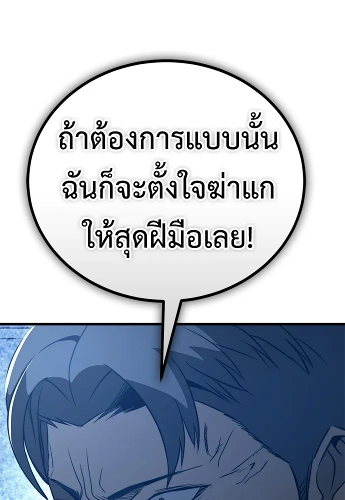 ผู้คุมหมายเลข 0 ตอนที่ 45 รูปที่ 28