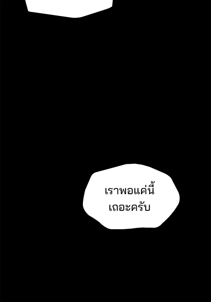 ครัวจอมเวท ตอนที่ 54 รูปที่ 40