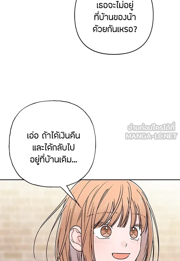 เป็นวัยรุ่นมันเหนื่อย ตอนที่ 83 รูปที่ 72