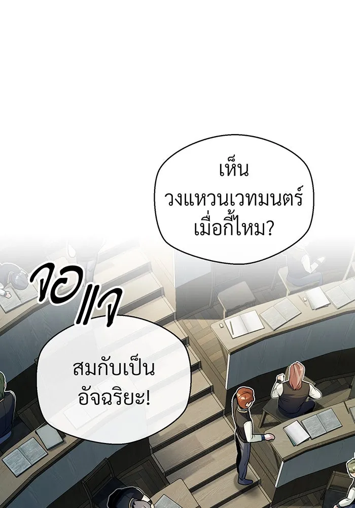 จอมเวทเกิดใหม่ในรอบ 66666 ปี ตอนที่ 73 รูปที่ 80