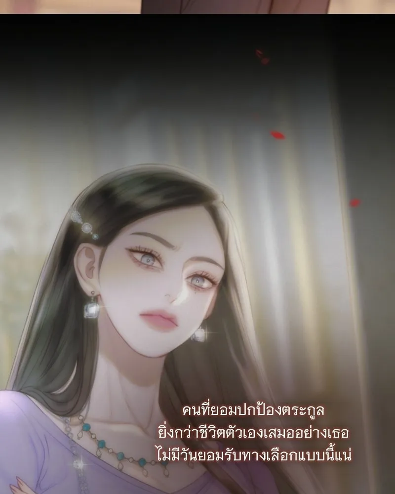 เซเรน่า ตอนที่ 134 รูปที่ 37