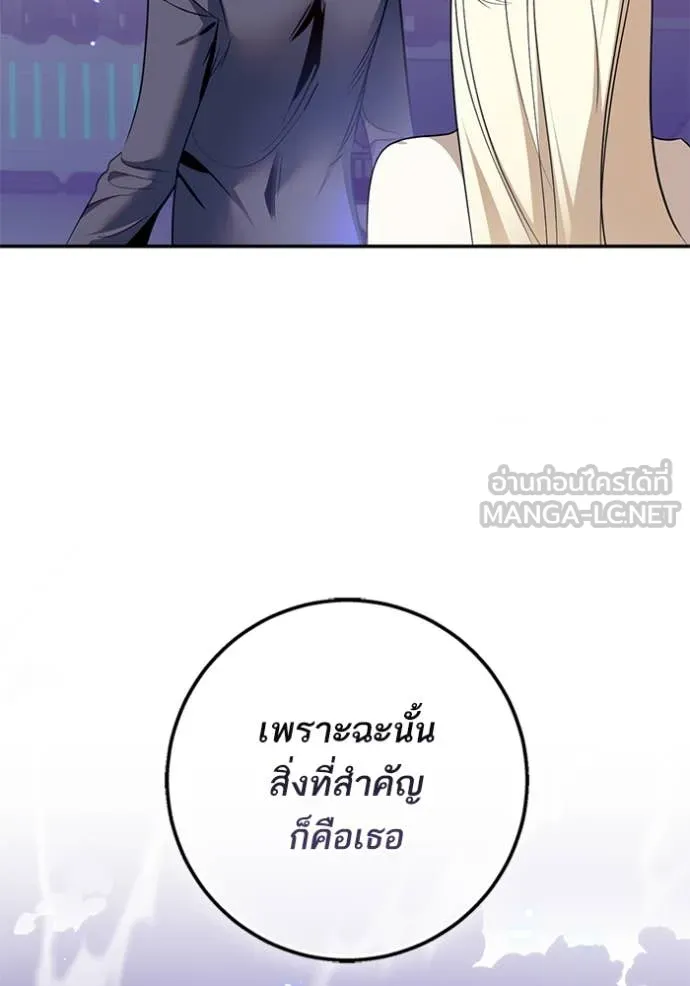 Return to Player ตอนที่ 214 รูปที่ 44