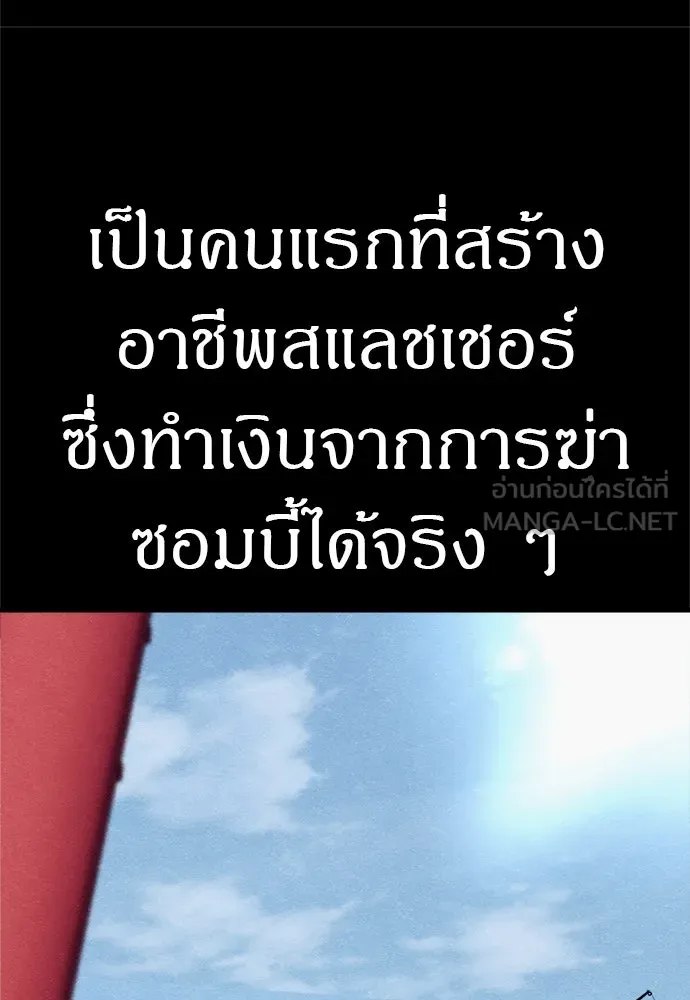 Zombie X Slasher ตอนที่ 58 รูปที่ 39