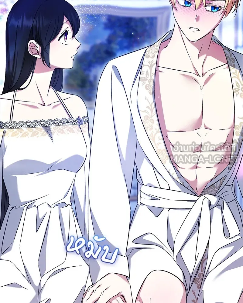 ภารกิจไล่ตามลุค บีเชล ตอนที่ 69 รูปที่ 57