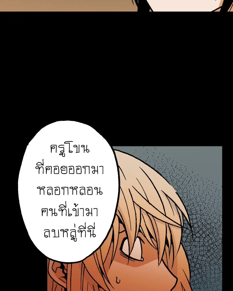 การิน BlaCX ปริศนาอาถรรพ์สีดำ ตอนที่ 13 บ้านโขน (1) รูปที่ 37