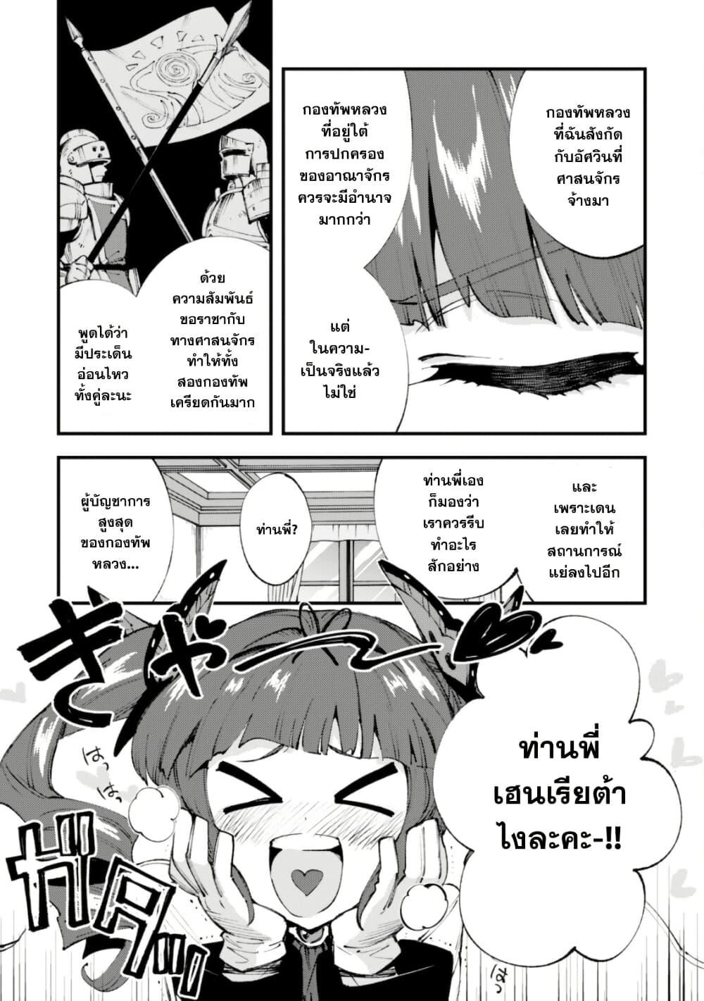 Manga-lc-com อ่านมังงะ อ่านการ์ตูน ออนไลน์ ฟรี “Omae Gotoki ga Maou ni Kateru to Omou na” to Yuusha Party wo Tsuihou Sareta node, Outo de Kimama ni Kurashitai ตอนที่ 1 2 3 4 5 6 7 8 9 10 11 12 13 14 ฟรี ไม่มีโฆษณา Manga-lc - อ่าน มังงะ อ่าน การ์ตูน ออนไลน์ อ่านมังงะ ฟรี