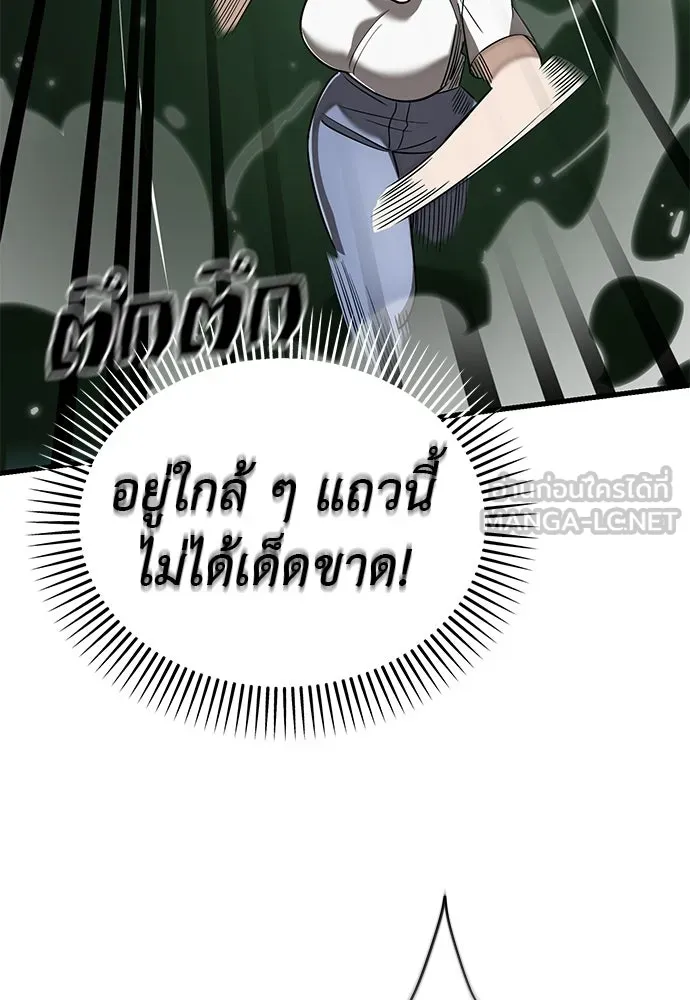 ยมราชลงทัณฑ์ ตอนที่ 135 รูปที่ 171