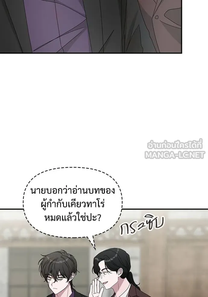 ฉันเนี่ยนะ ตอนที่ 41 รูปที่ 6