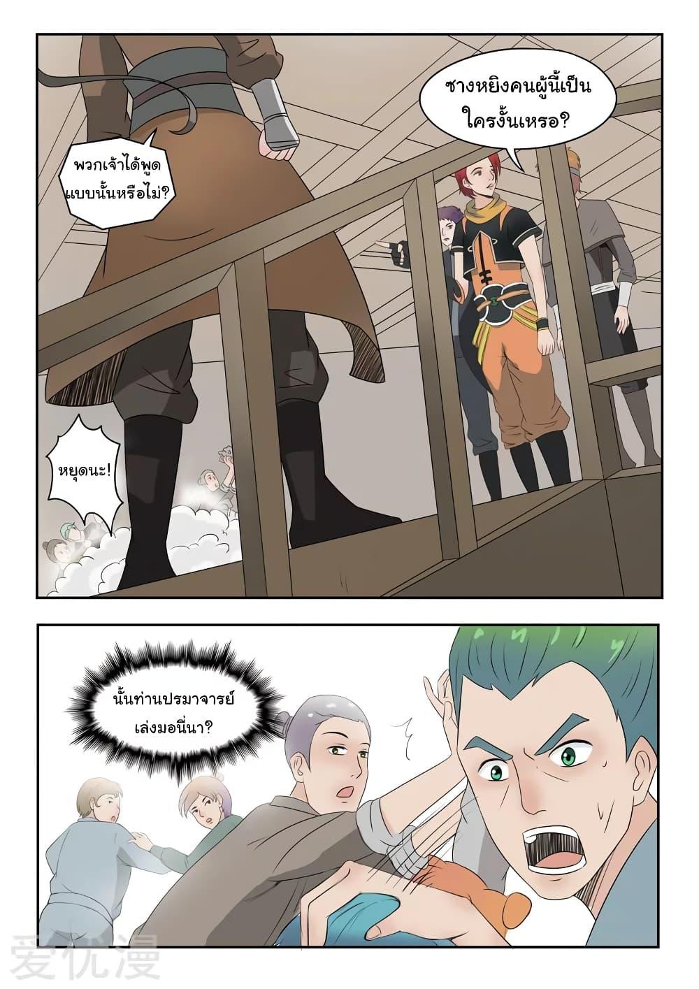 Manga-lc-com อ่านมังงะ อ่านการ์ตูน ออนไลน์ ฟรี Martial Master ตอนที่ 1 2 3 4 5 6 7 8 9 10 11 12 13 14 ฟรี ไม่มีโฆษณา Manga-lc - อ่าน มังงะ อ่าน การ์ตูน ออนไลน์ อ่านมังงะ ฟรี
