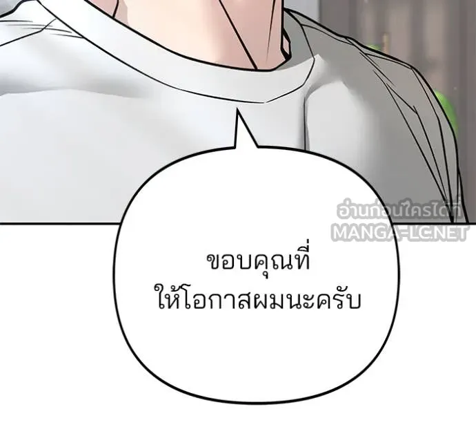 เลวฟาดเลว ตอนที่ 163 รูปที่ 73