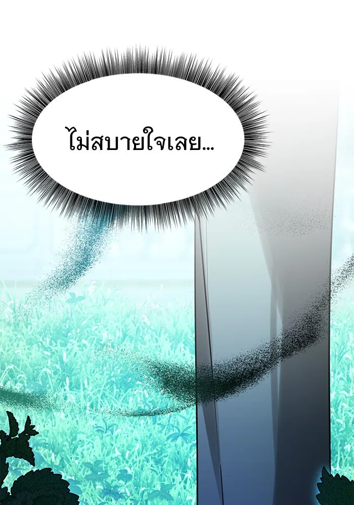 อะคาเดมีนี้เห็นทีจะเจ๊ง ตอนที่ 64 รูปที่ 121