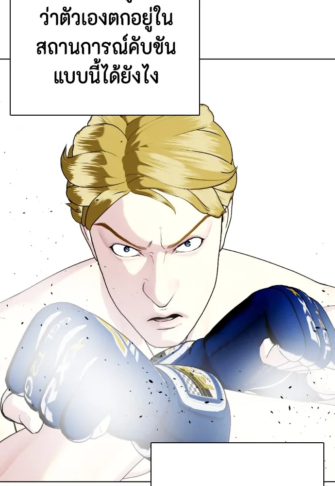 หมาหัวเน่าเก๋าเกินไป ตอนที่ 77 รูปที่ 31