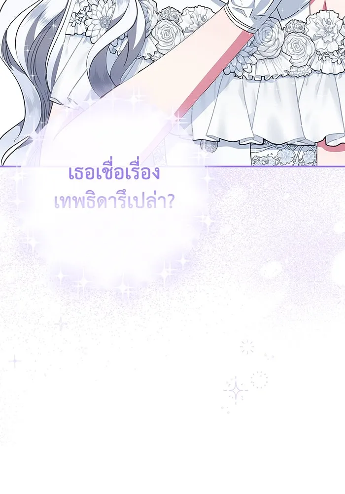 ฉันกลายเป็นแม่พระเอกนิยายจอมเสเพล ตอนที่ 31 รูปที่ 67