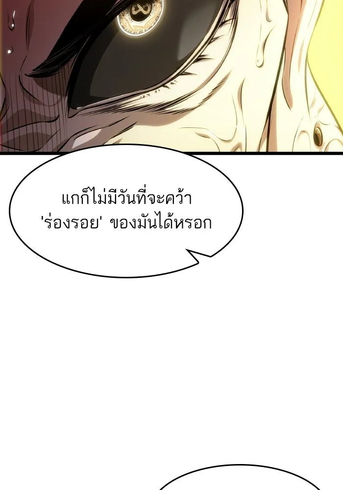 หลังวันสิ้นโลก ตอนที่ 225 รูปที่ 92