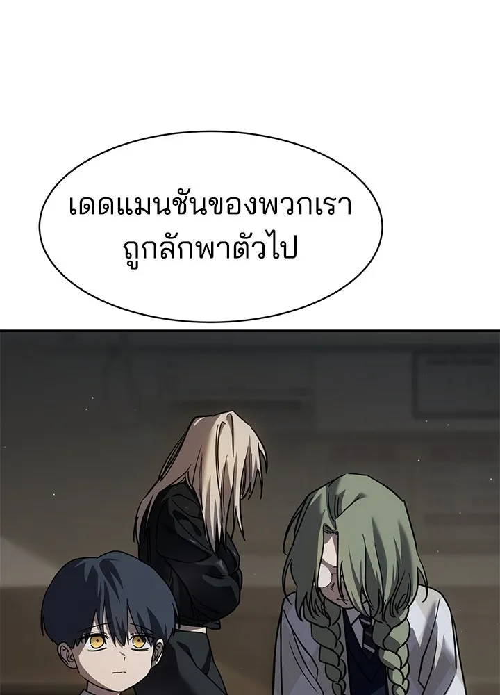 กฎเหล็กบ้านสายลับ ตอนที่ 22 รูปที่ 187