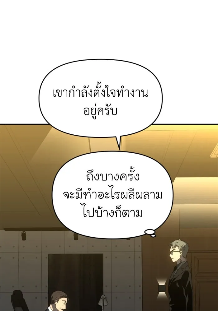 อดีตบอสหอคอย ตอนที่ 29 รูปที่ 4