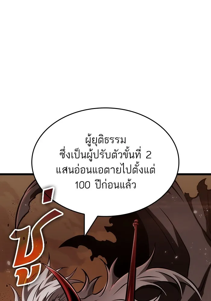 หลังวันสิ้นโลก ตอนที่ 55 รูปที่ 136