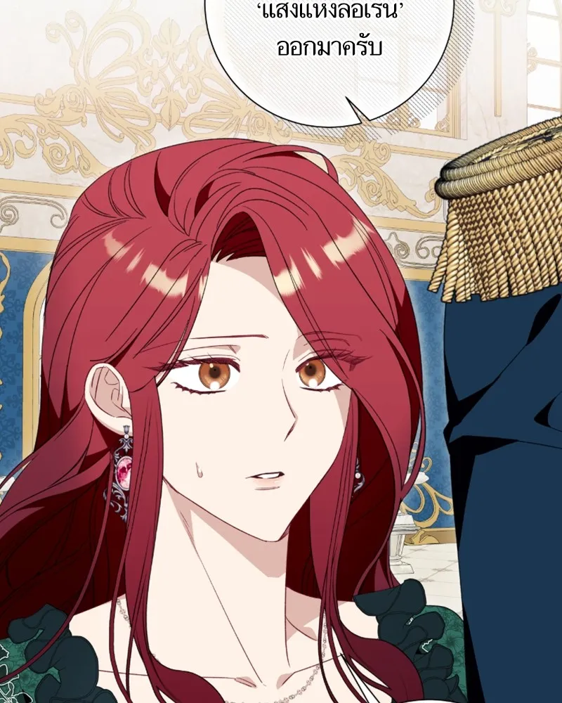 นึกว่าเป็นอิเซไคธรรมดา ตอนที่ 50 รูปที่ 25